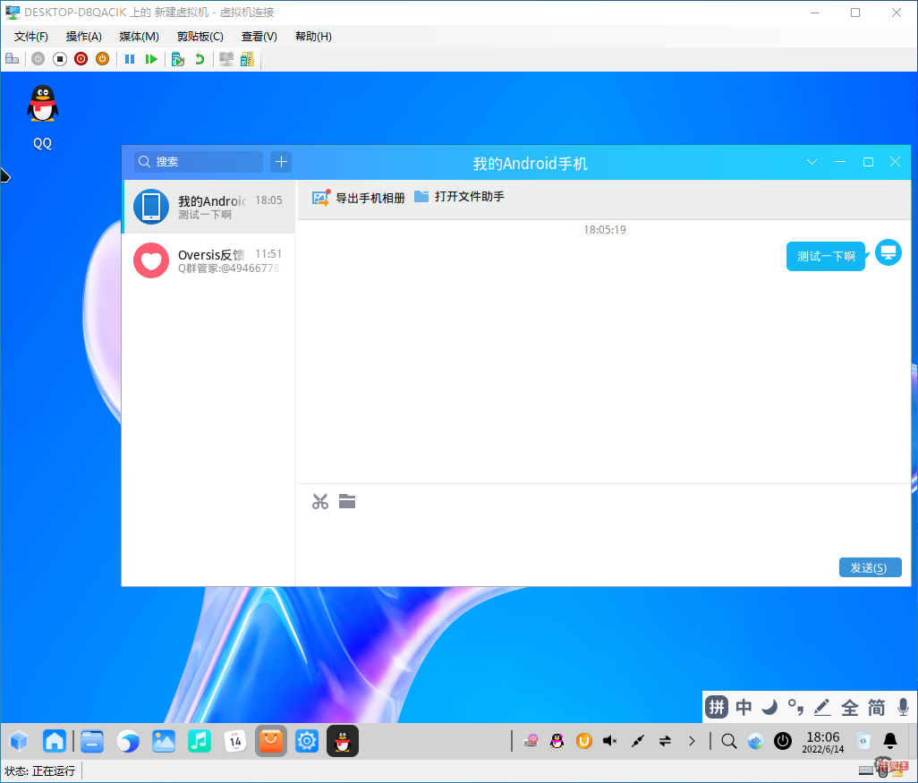 如何在统信UOS中安装和体验Windows软件?-牛魔博客 如何在统信UOS中安装和体验Windows软件?-牛魔博客